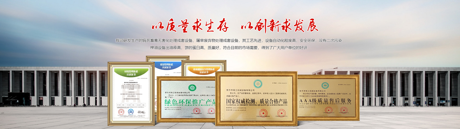 焦作市粮工机械设备有限公司