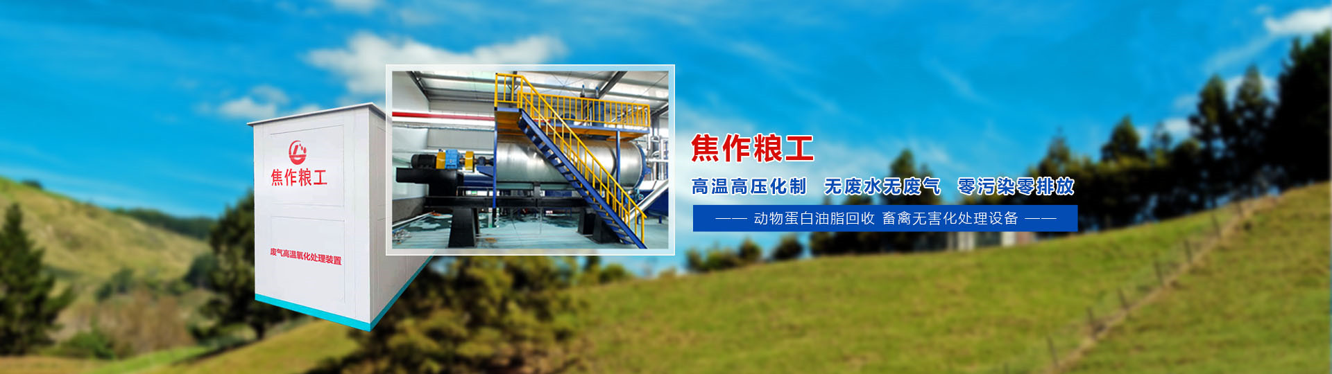 焦作市粮工机械设备有限公司