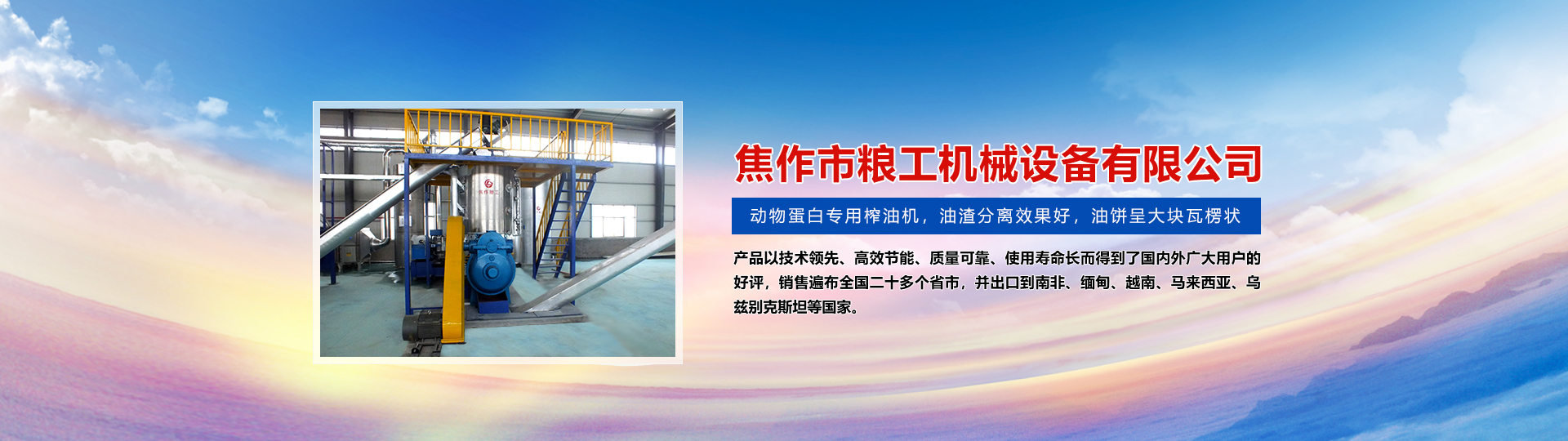 焦作市粮工机械设备有限公司